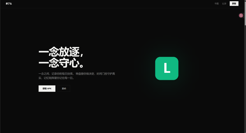 录了么